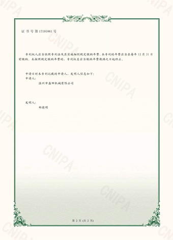 榮譽資質